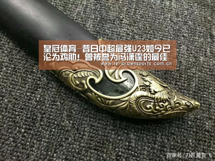 皇冠足球