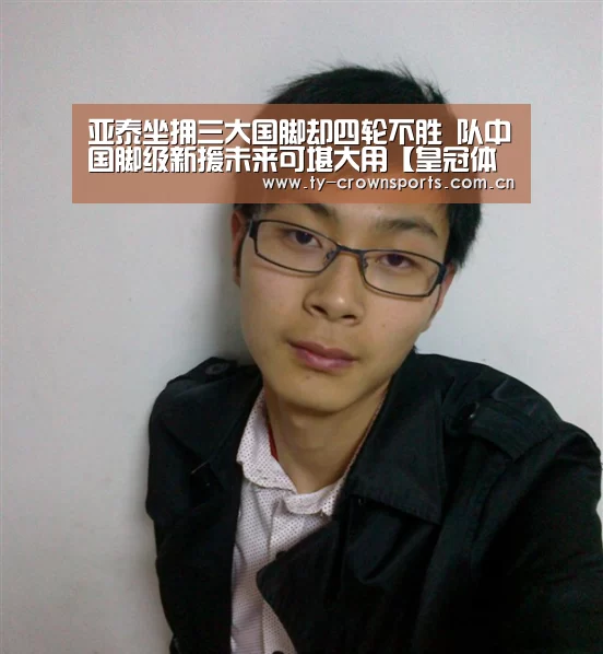 皇冠体育
