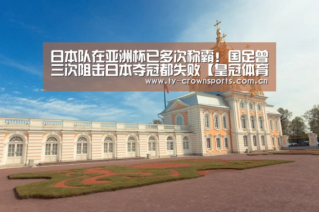 皇冠足球