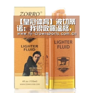 皇冠足球