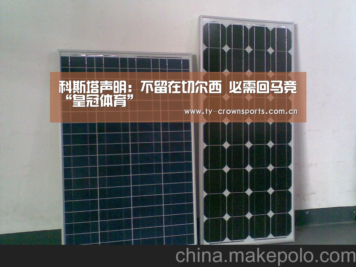 科斯塔声明:不留在切尔西 必需回马竞“皇冠体育”(图1) 皇冠体育