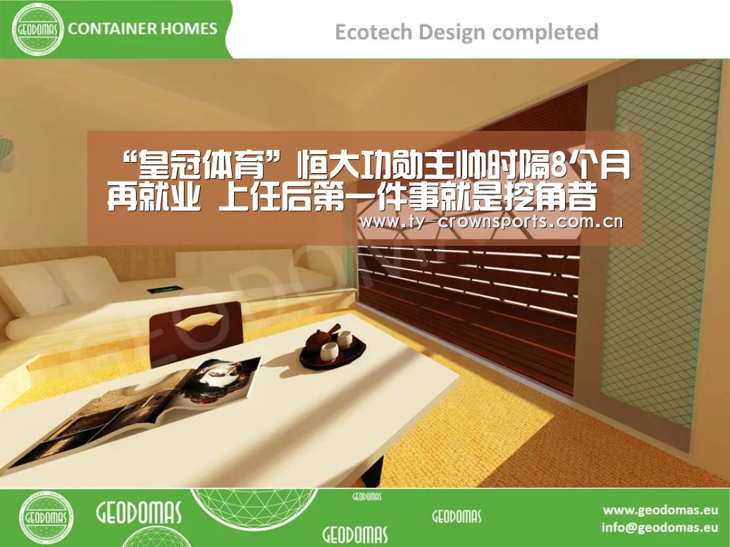 皇冠足球