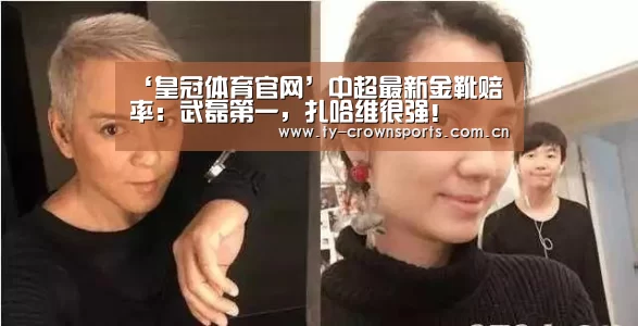 皇冠体育