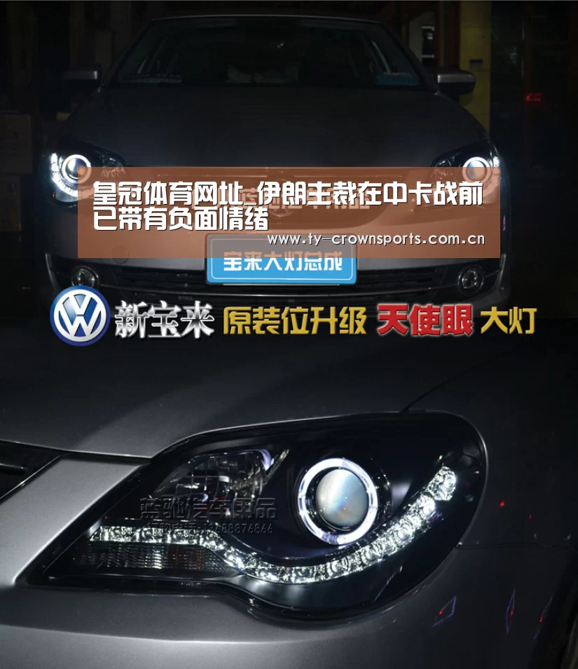 皇冠足球