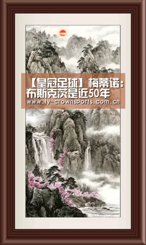 皇冠足球
