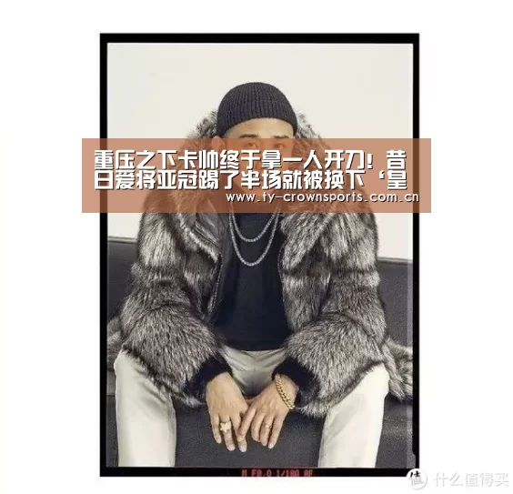 皇冠足球