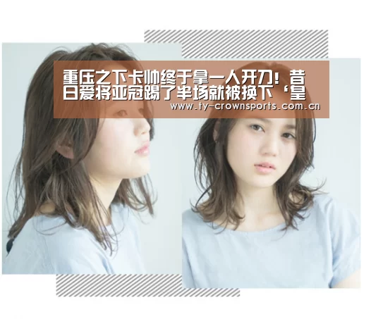 皇冠体育网址