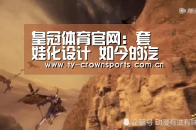 皇冠体育官网:套娃化设计 如今的汽车设计真的不好干(图1) 皇冠体育网址