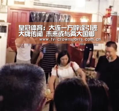 皇冠足球