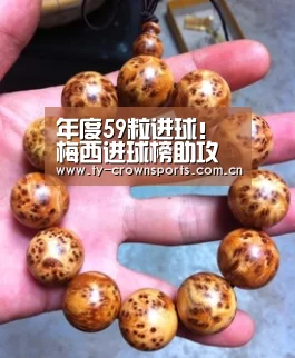 皇冠足球