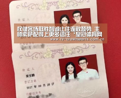 皇冠体育网址