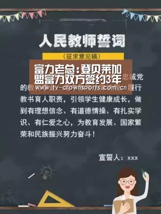 皇冠足球