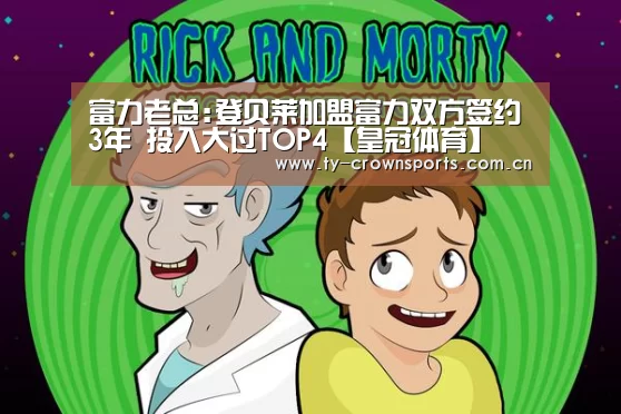 皇冠足球