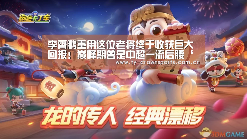 皇冠体育
