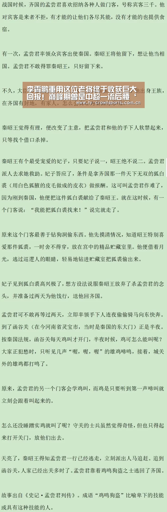 皇冠足球