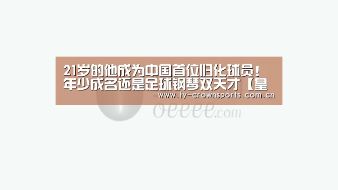 皇冠体育官网
