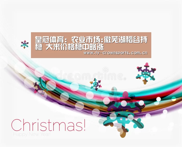 皇冠足球