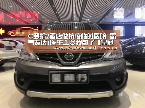 皇冠足球