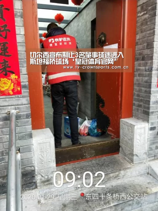 皇冠足球