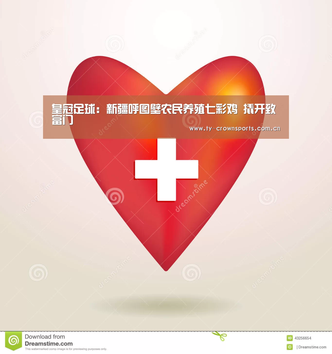 皇冠体育