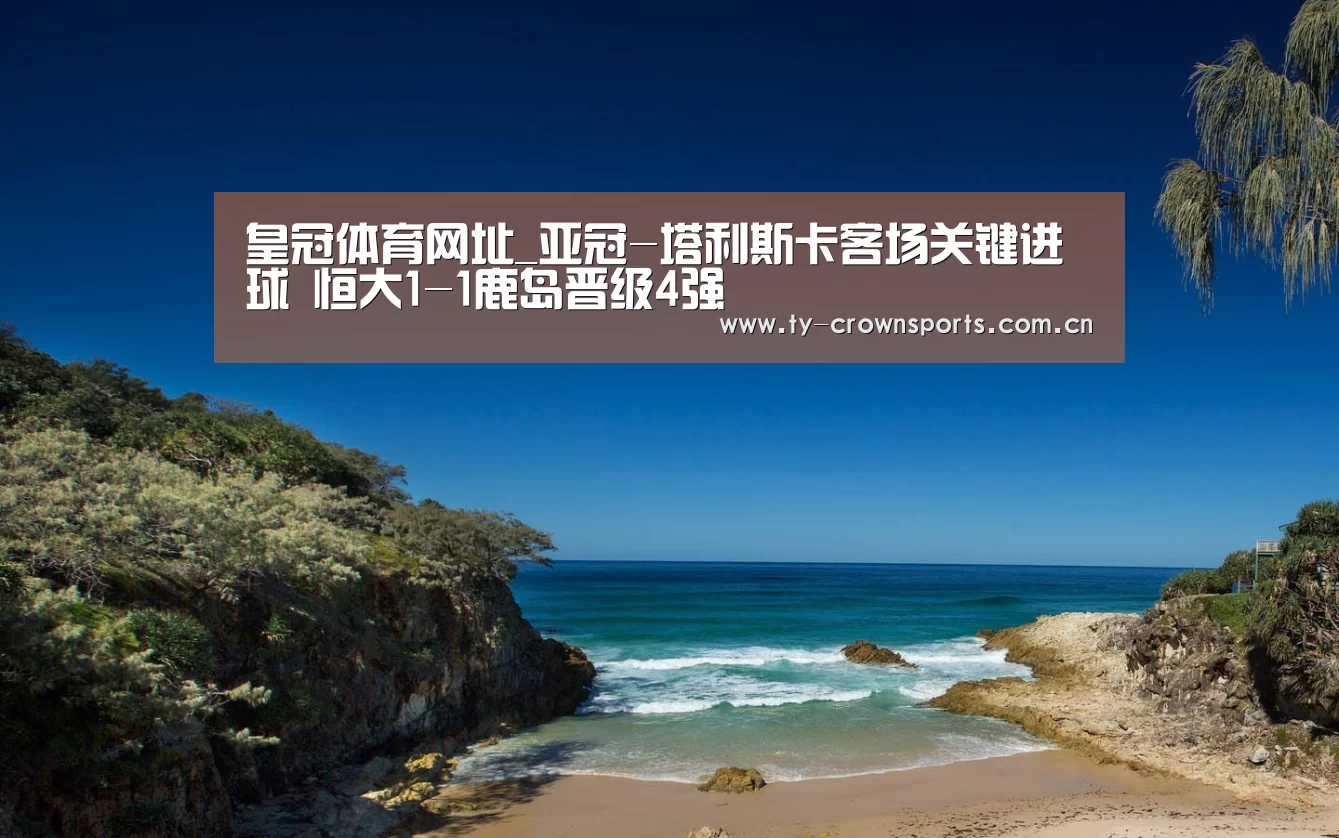 皇冠体育网址