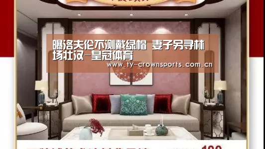 皇冠足球