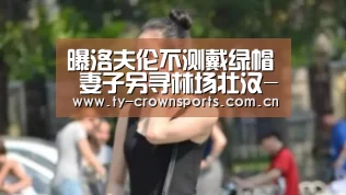 皇冠体育